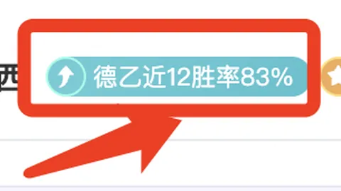【墨西哥战神7连胜狂飙，今夜稳操胜券！一睹风采不容错过】