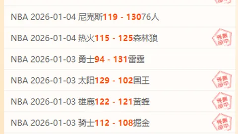 “拉尼奇1923巅峰之战：主场大捷，悬念几何？”