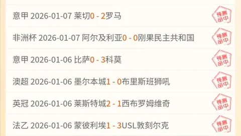 【英超独家解析】比分揭秘+赛果深度剖析！